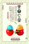 食堂展板