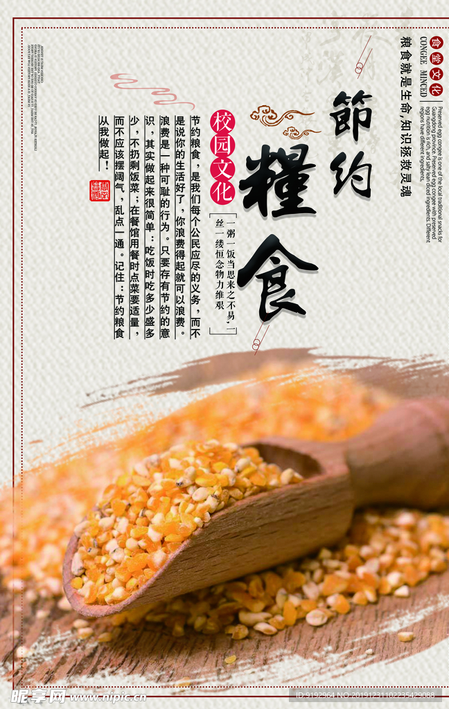 食堂展板
