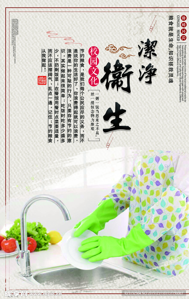 食堂展板