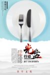 食堂展板