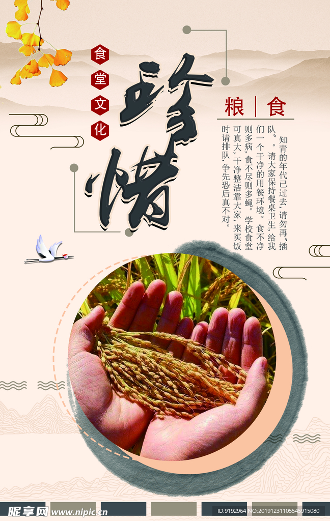 食堂展板
