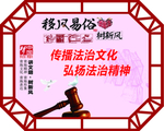 移风易俗