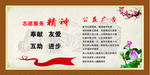 公益广告