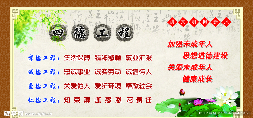 公益广告