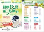 奶茶传单