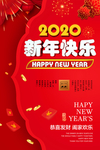 新年快乐