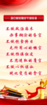 党建展架