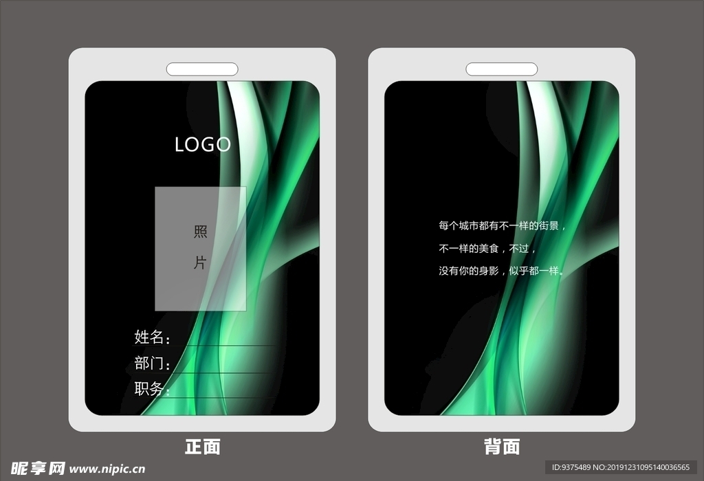工作证