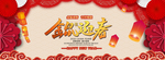 淘宝金鼠迎春