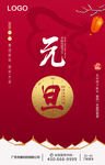 元旦节图片