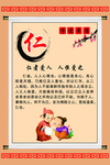 仁