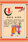 善