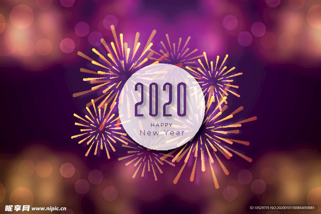 2020年