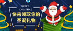 圣诞快乐