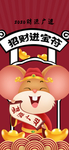 财源广进符