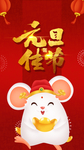 元旦