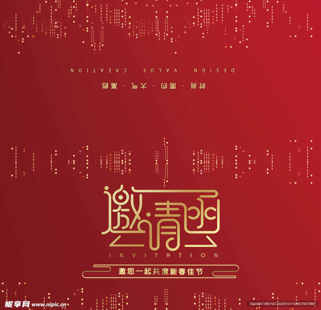 公司邀请函