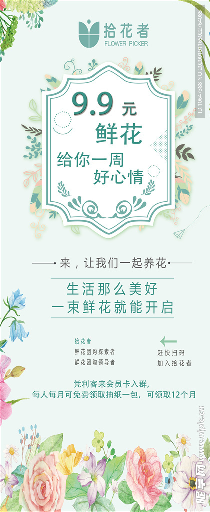 花店展架