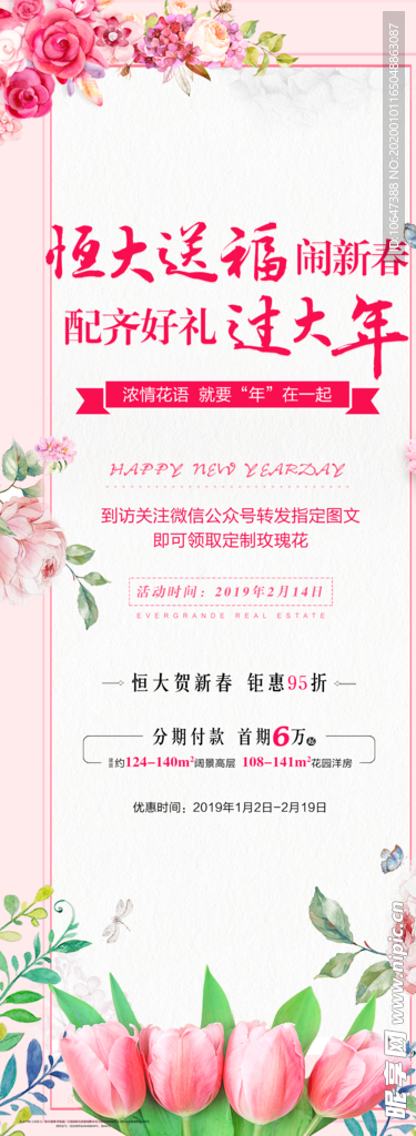 花店展架
