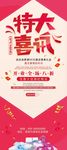 特大喜讯