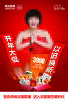美尔凯特集成吊顶活动海报
