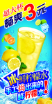 冰鲜柠檬水