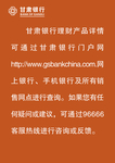 温馨提示