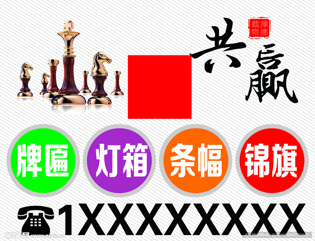 广告海报