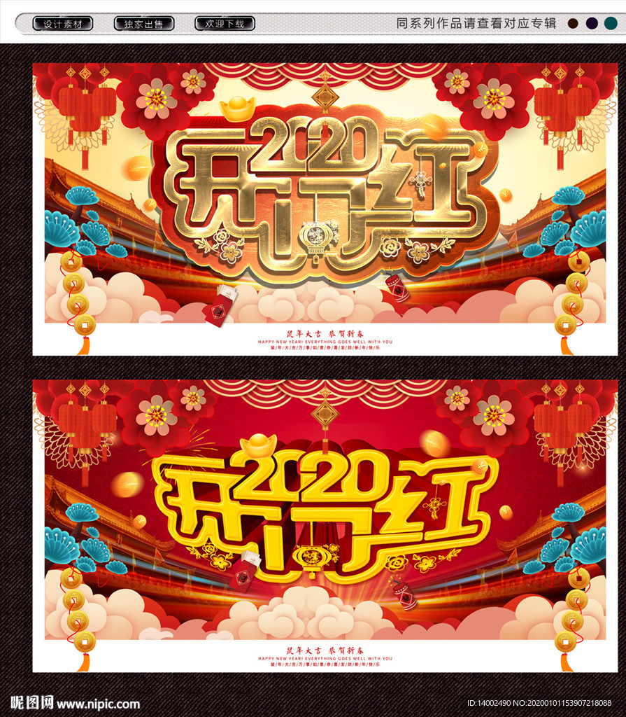 开门红