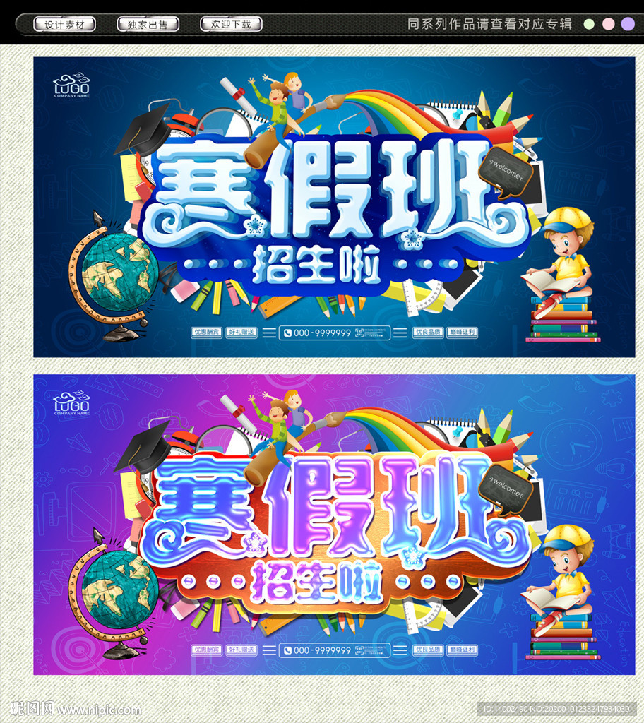 寒假班