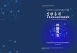 研究课题结题报告封面设计