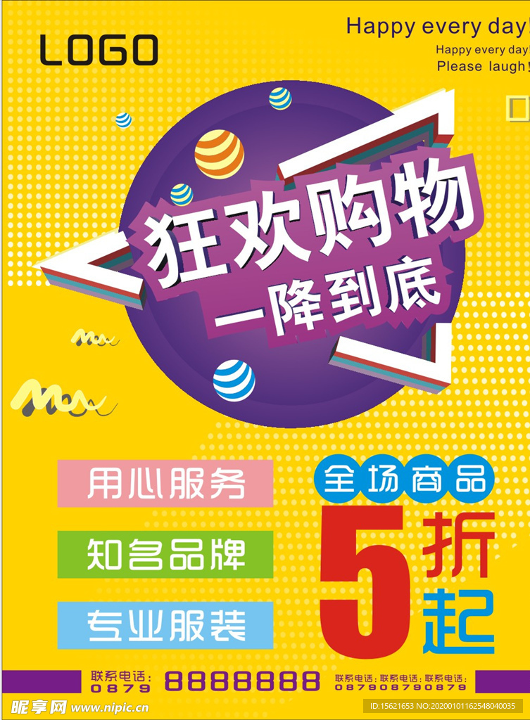 折扣