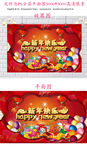 新年快乐年会海报背景图片