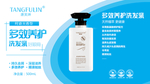 洗发乳洗发水日化洗化海报设计
