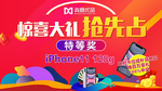 奖品活动海报设计