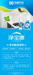 清洁剂X展架易拉宝广告设计