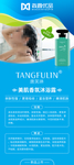 沐浴露沐浴液X展架易拉宝设计