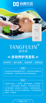洗发乳X展架易拉宝广告设计