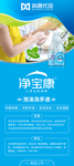泡沫洗手液X展架易拉宝广告设计