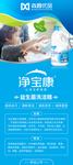益生菌洗洁精X展架易拉宝设计