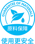 使用更安全 原料保障 图标标志