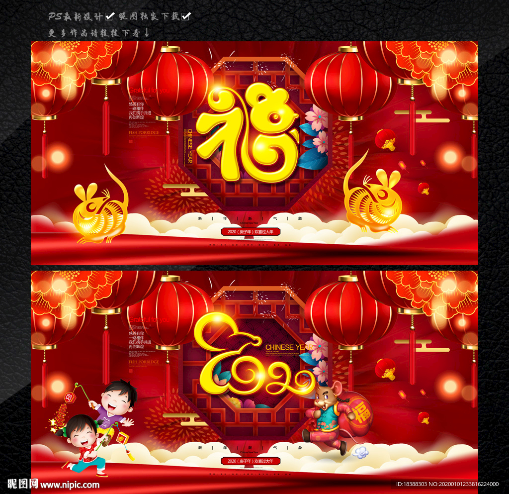 金鼠迎新春