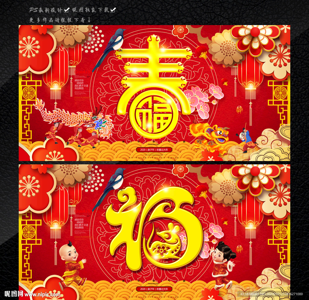 吉祥中国年