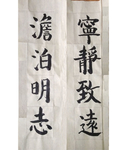 书法毛笔字艺术字