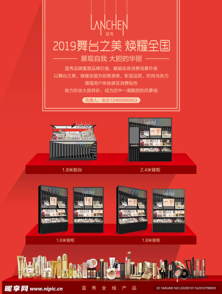 品牌展示
