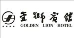 金狮宾馆LOGO