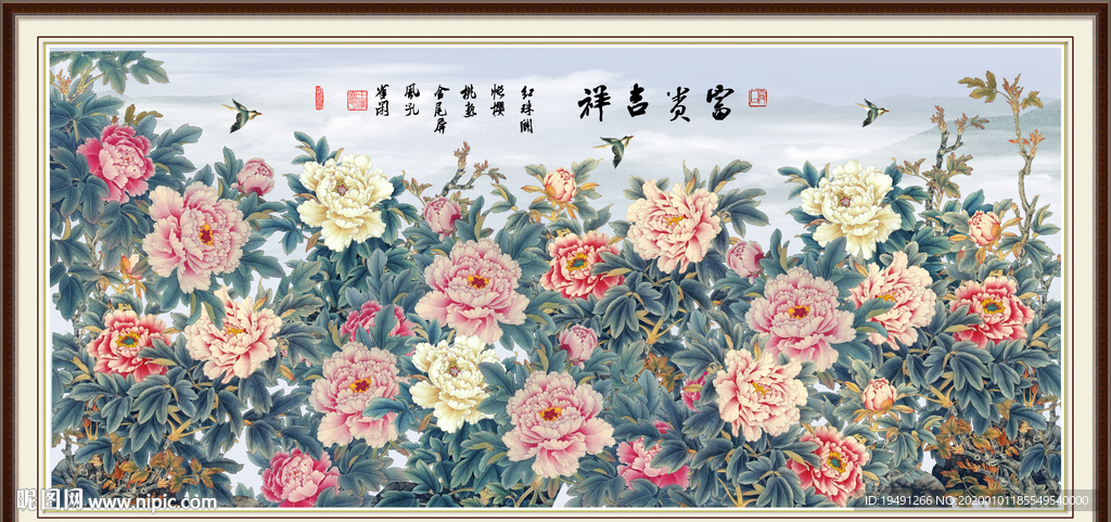 花开富贵