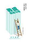 阅读习惯