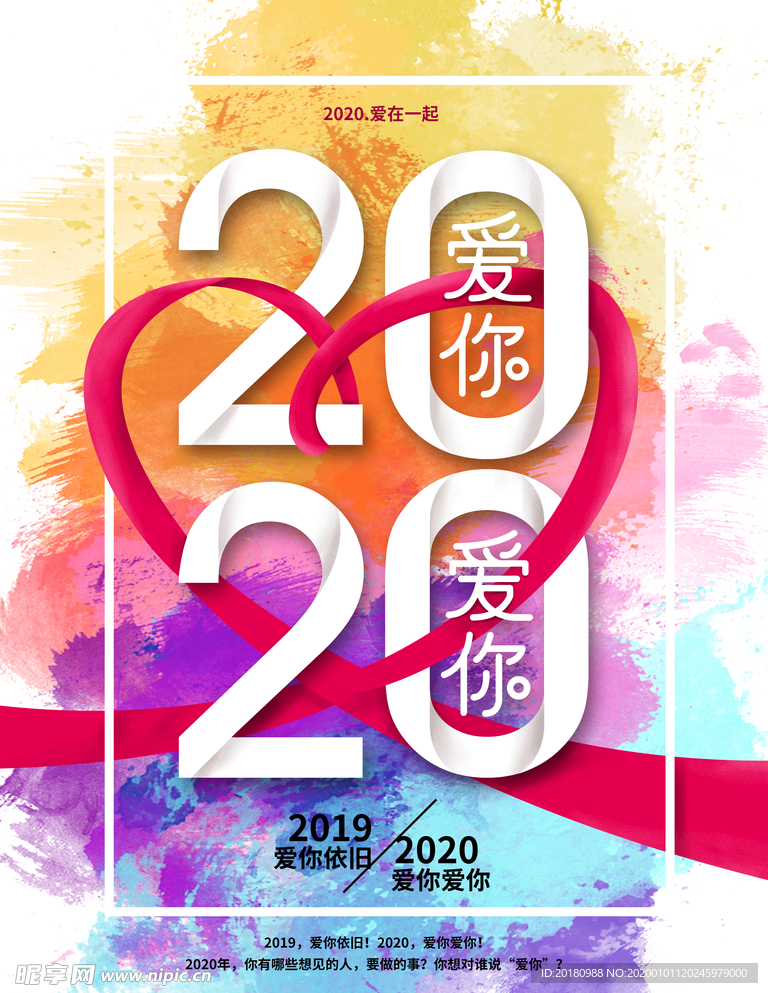 2020年