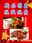 脆皮鸡